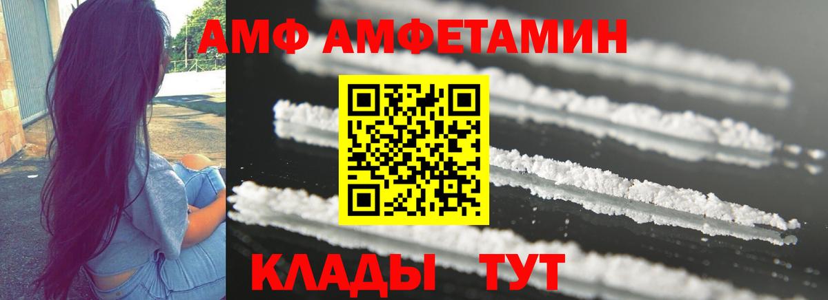 Амфетамин  АМФ 97%  Вход с VPN  Егорьевск 