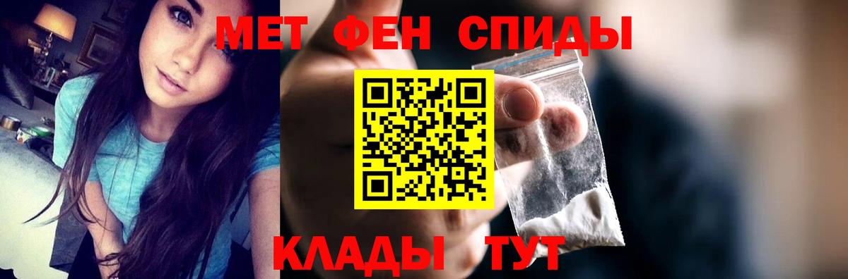 АМФЕТАМИН VHQ Егорьевск