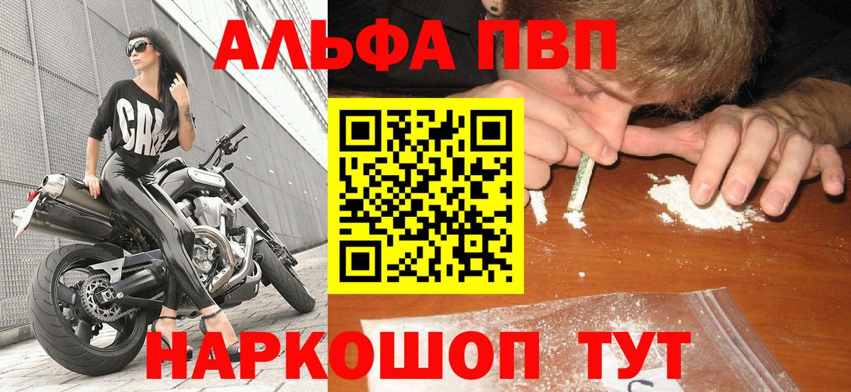 цена   Альфа ПВП Crystall  Егорьевск  Альфа ПВП  Вход с VPN  A-PVP Crystall  Альфа ПВП кристаллы 