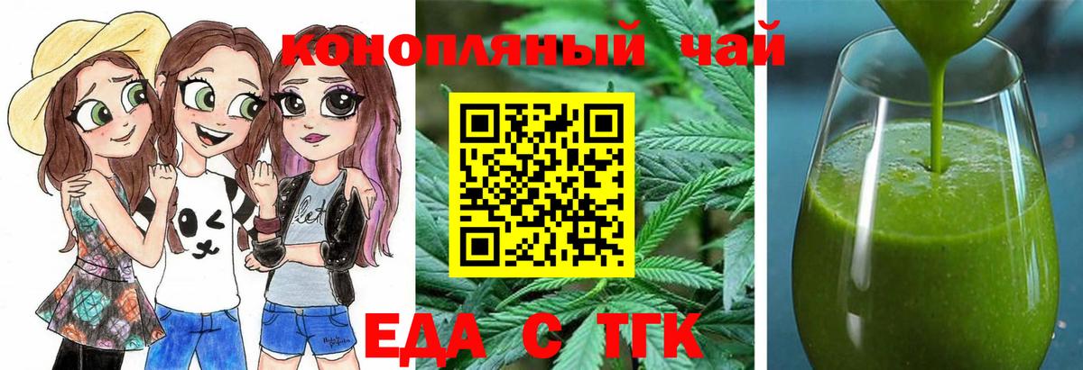 Егорьевск  Canna-Cookies марихуана  Вход с VPN 