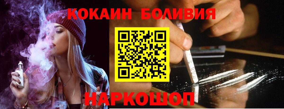 КОКАИН Эквадор Егорьевск