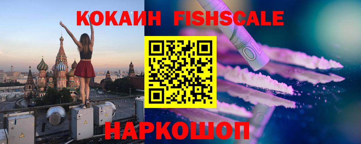 COCAIN  КОКАИН Боливия  Егорьевск  Вход с VPN  цены наркотик  КОКАИН Боливия 