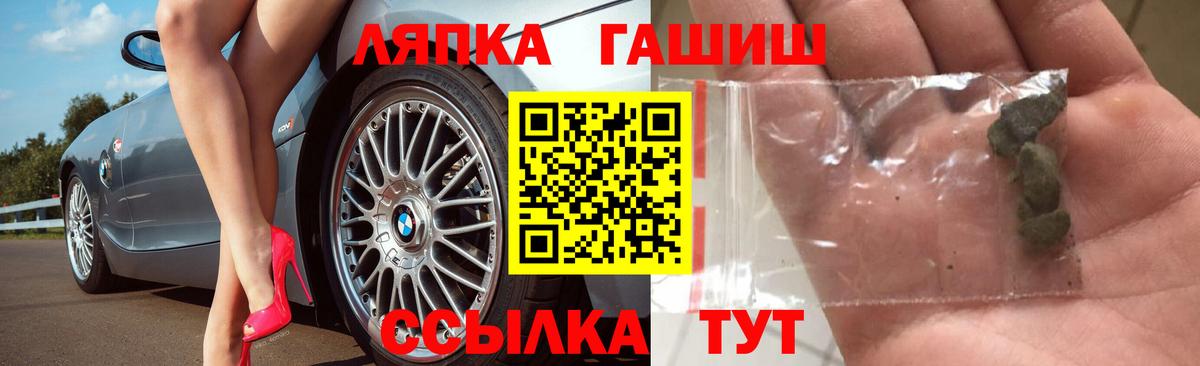 ГАШ гарик Егорьевск