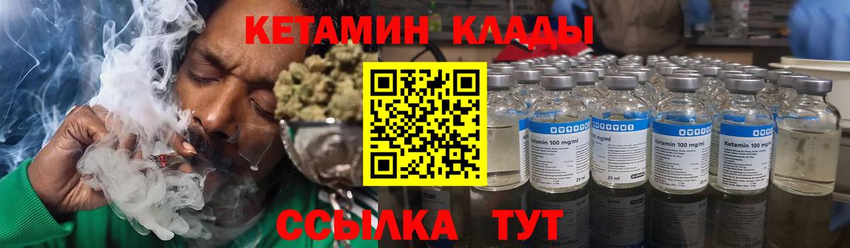 Кетамин ketamine  Вход с VPN  Кетамин VHQ  Егорьевск 