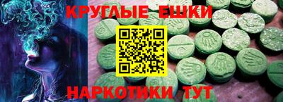 экстази Сафоново