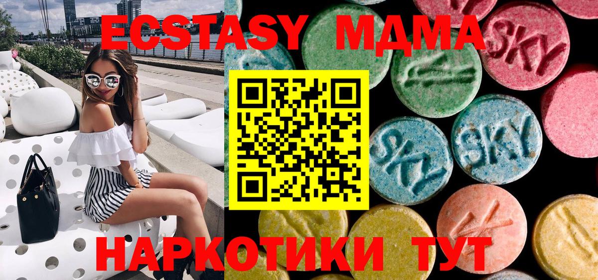 МДМА кристаллы Егорьевск