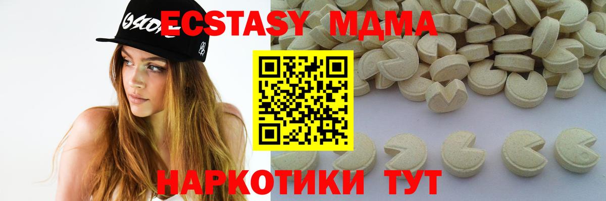 MDMA crystal  Вход с VPN  МДМА  Егорьевск 