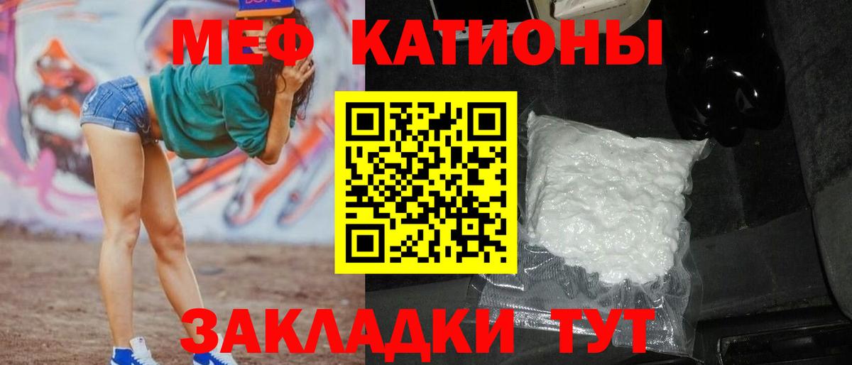 МЕФ мука Егорьевск