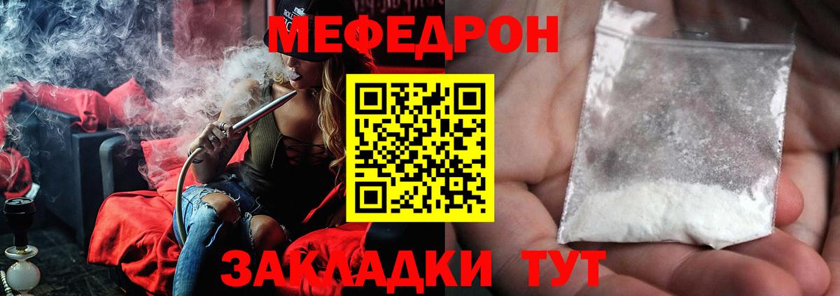 МЕФ  Вход с VPN  Меф мука  Егорьевск  Мефедрон  Мефедрон кристаллы 