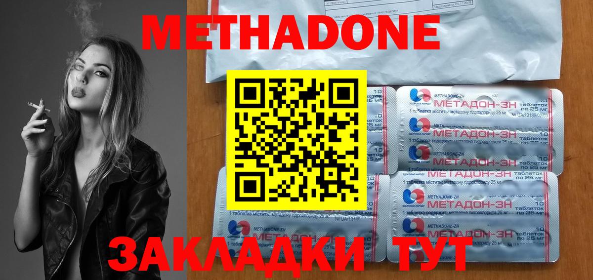 Егорьевск  Метадон мёд  МЕТАДОН мёд  Вход с VPN 