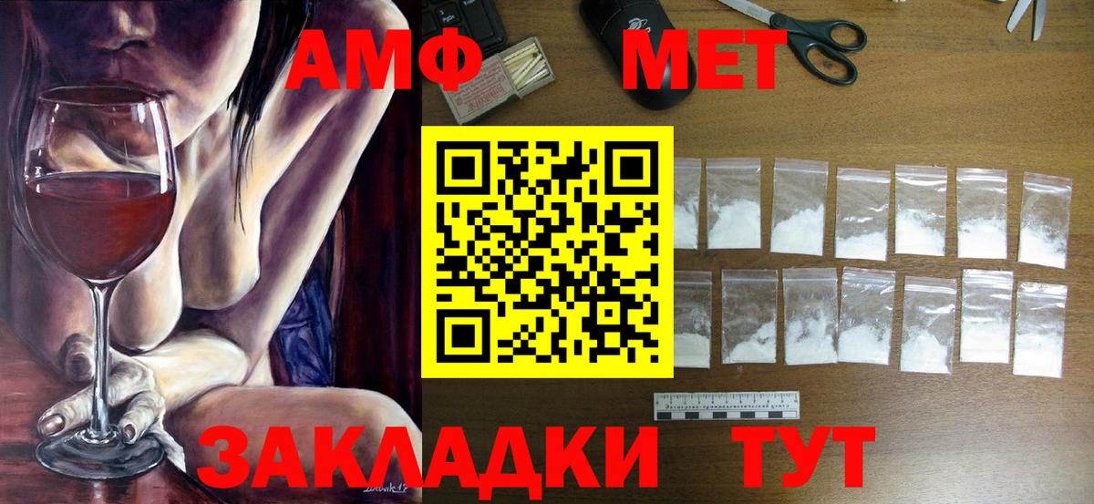 Метамфетамин кристалл Егорьевск