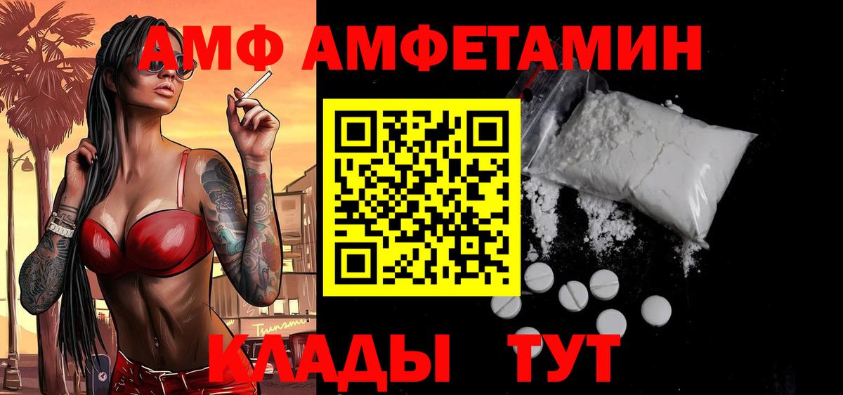 МЕТАМФЕТАМИН винт  Вход с VPN  Метамфетамин  Егорьевск 