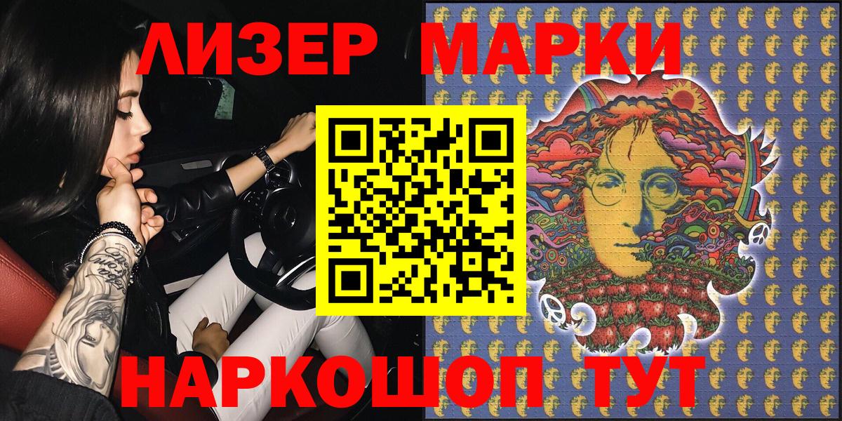 Егорьевск  Марки N-bome 1,5мг  Вход с VPN  Марки N-bome 1,5мг 