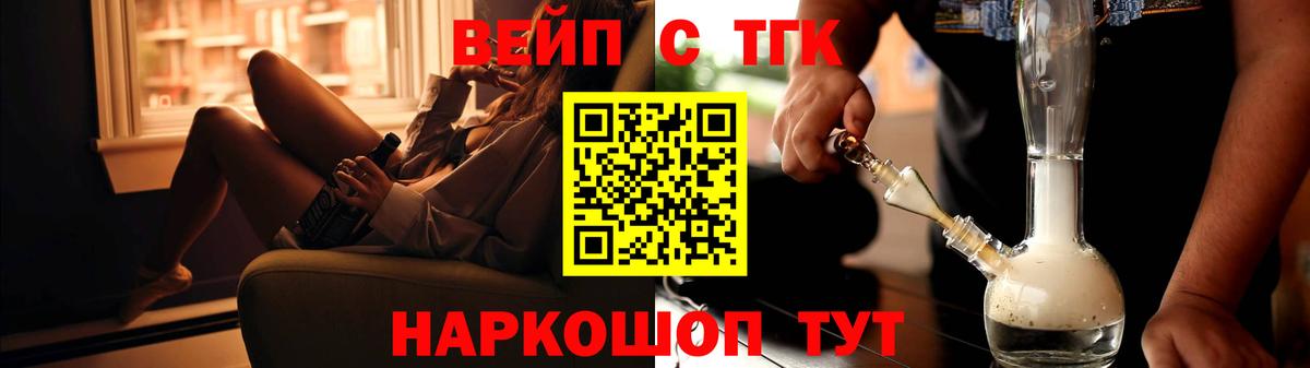 дарнет шоп  Дистиллят ТГК вейп с тгк  Егорьевск  Вход с VPN  blacksprut   Дистиллят ТГК вейп 
