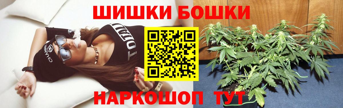 Шишки марихуана индика Егорьевск